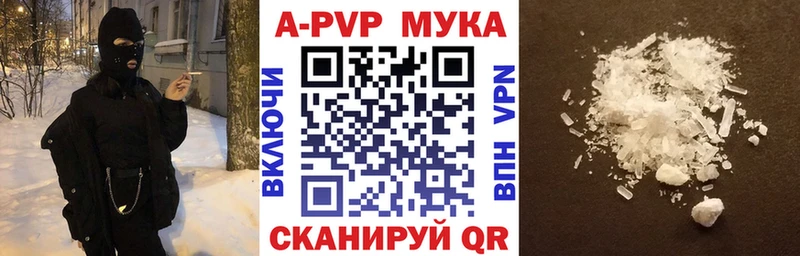 A PVP кристаллы  Нижний Новгород 