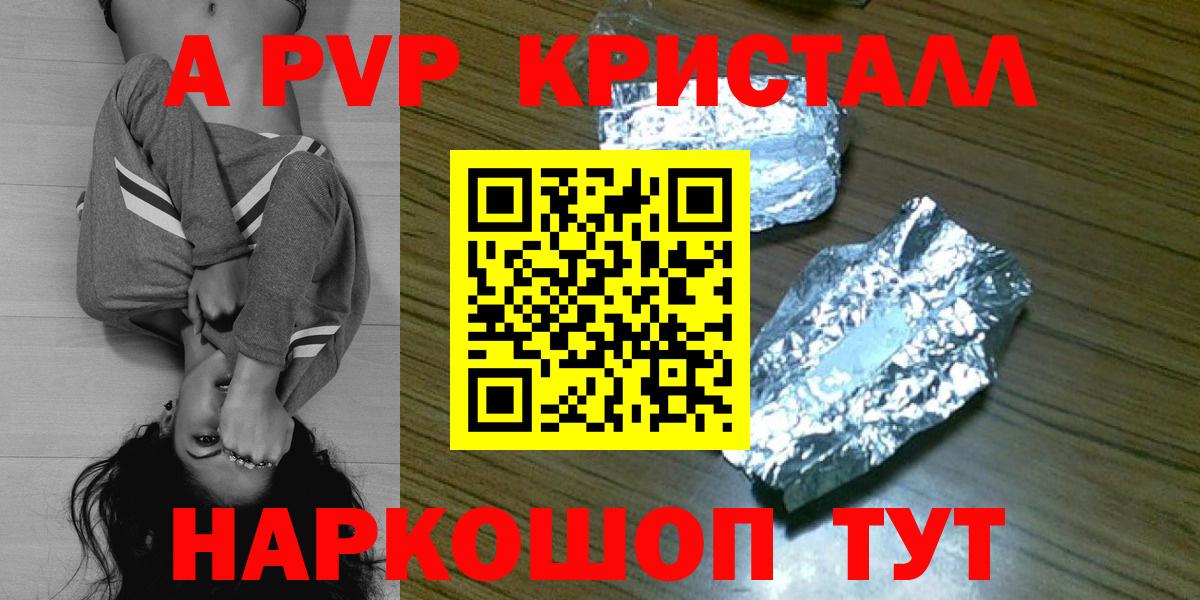 А ПВП Соль  Вход с VPN  Alfa_PVP СК КРИС  Нижний Новгород 