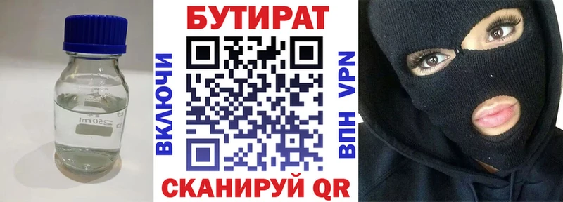 Бутират жидкий экстази Нижний Новгород