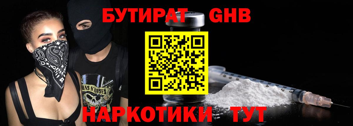 Нижний Новгород  Бутират BDO  Вход с VPN 