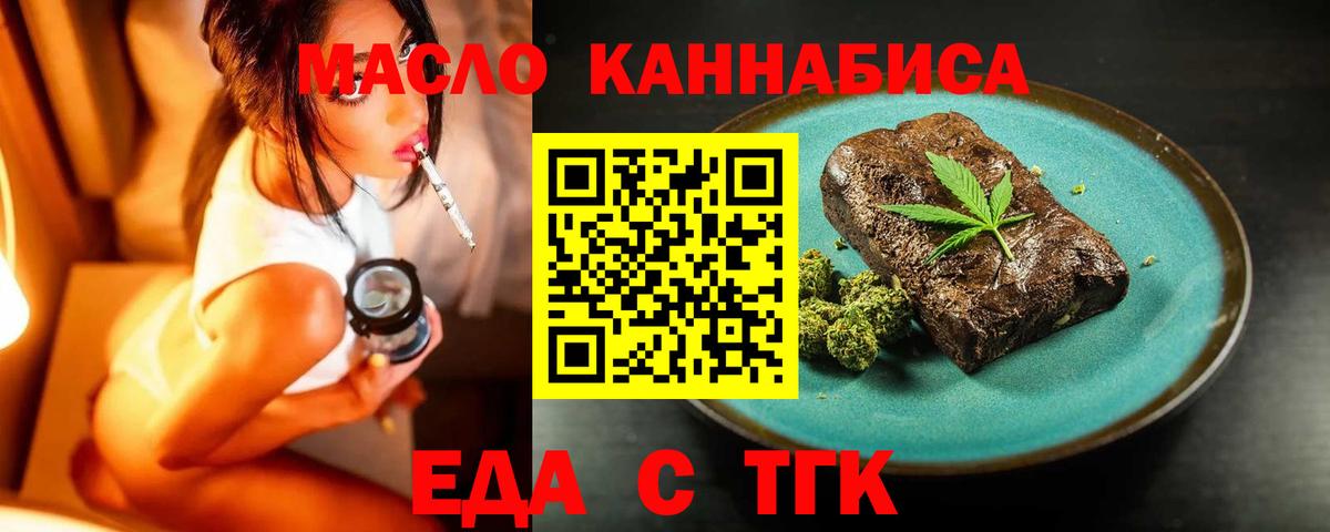 Нижний Новгород  Печенье с ТГК конопля  Вход с VPN 