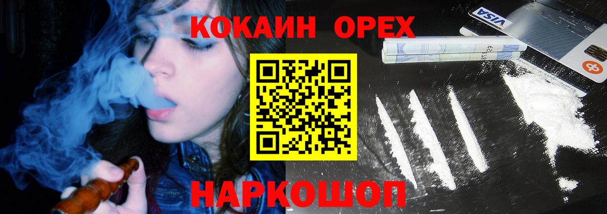 Cocaine Перу Нижний Новгород