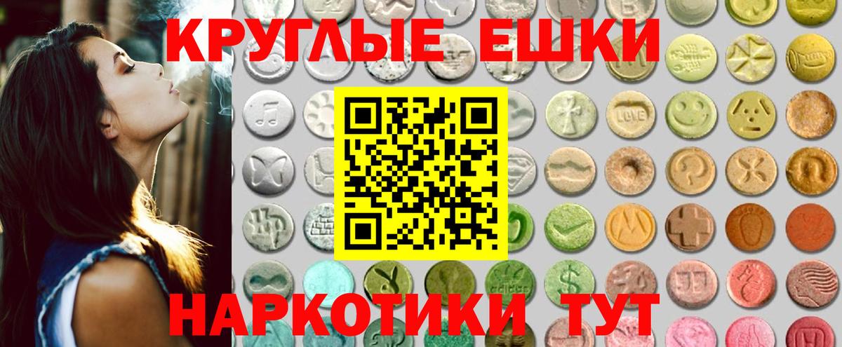 Экстази 280 MDMA Нижний Новгород
