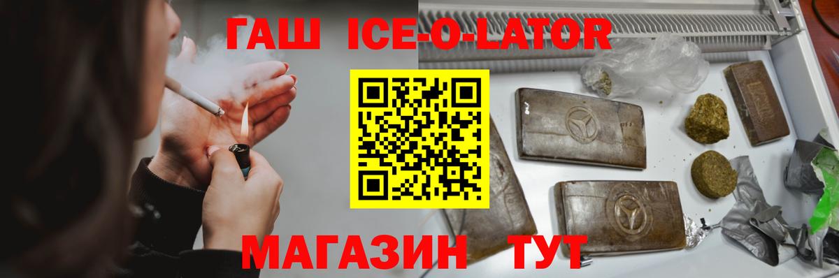 ГАШИШ гашик  ГАШ  Нижний Новгород  купить закладку  Гашиш Изолятор  Вход с VPN 