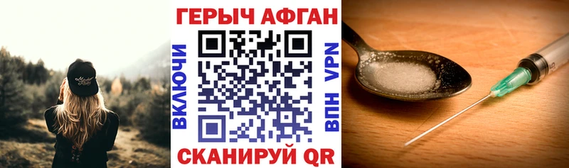 МЕГА ССЫЛКА  закладка  Нижний Новгород  ГЕРОИН афганец 