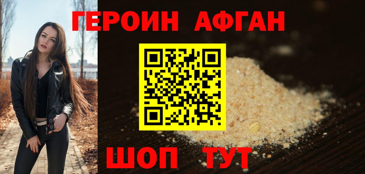 Героин герыч Нижний Новгород