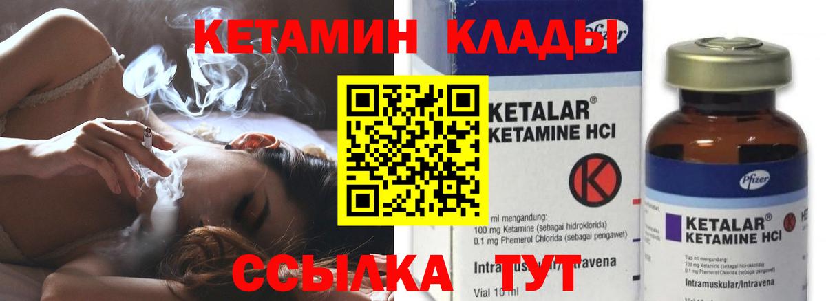 Кетамин ketamine  Вход с VPN  Нижний Новгород  Кетамин VHQ 