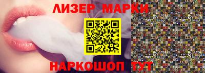марки lsd Волжский