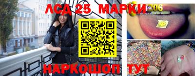 марки lsd Волжский