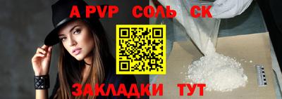 spice Волжск