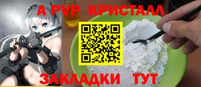 spice Волжск