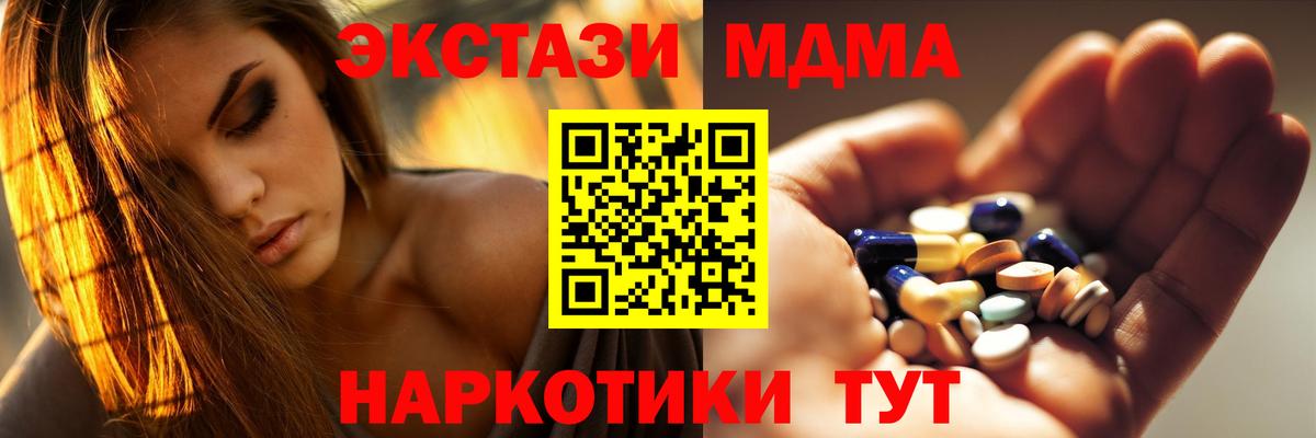 Нижний Новгород  МДМА молли  Вход с VPN  MDMA crystal 