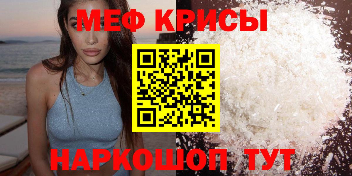 Меф мяу мяу Нижний Новгород