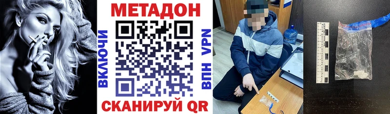Метадон VHQ  Нижний Новгород 