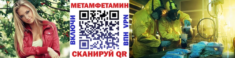 МЕТАМФЕТАМИН мет Нижний Новгород