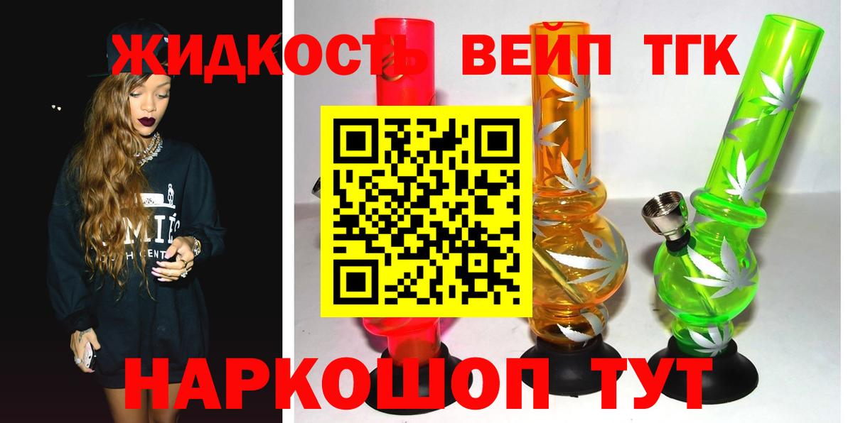 ТГК Wax  Вход с VPN  Нижний Новгород  Дистиллят ТГК вейп с тгк 